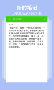 日记本app下载图1
