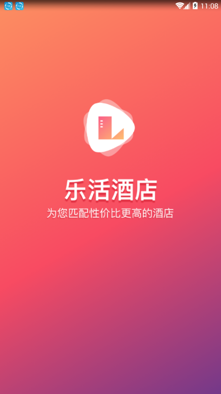 酒店比价图1
