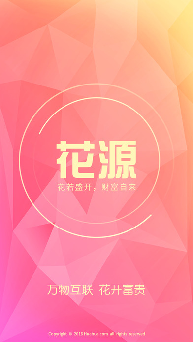 花源图1