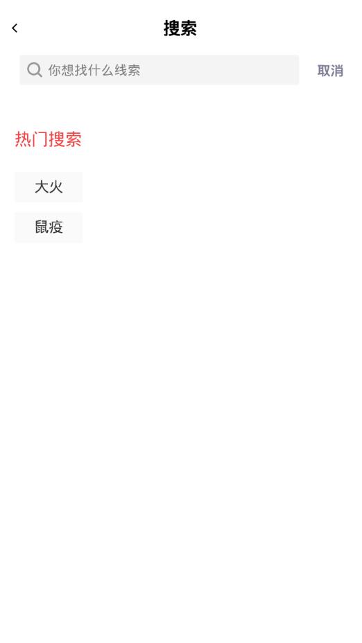 突发猎手图4