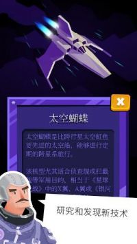 闲置太空船建造Idle Skies图1