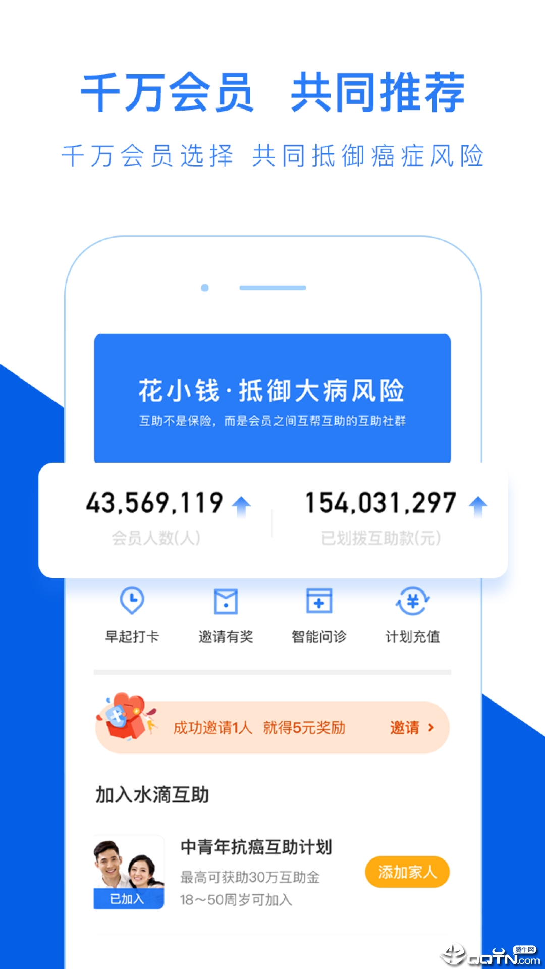 水滴互助图1