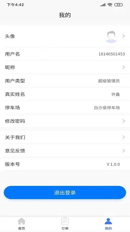 驻行图2