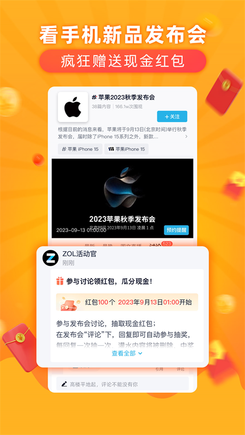 中关村在线图1