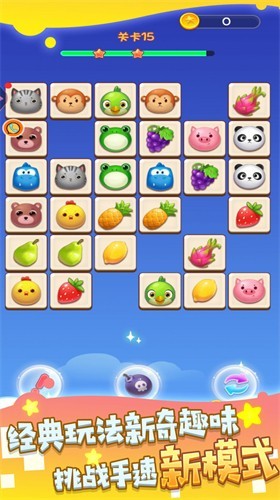 星星连线爽爽消图2