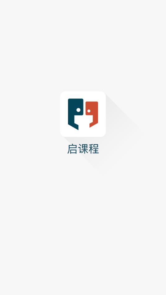 启课程图4
