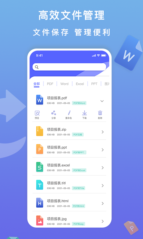 标准PDF转换器图2