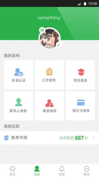 宜分期图2
