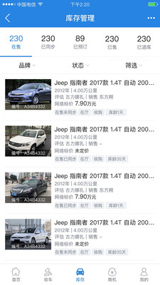 淘车拍图3