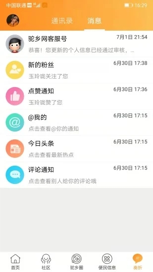 驼乡网图2
