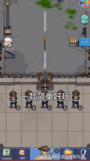 末日大作战图1