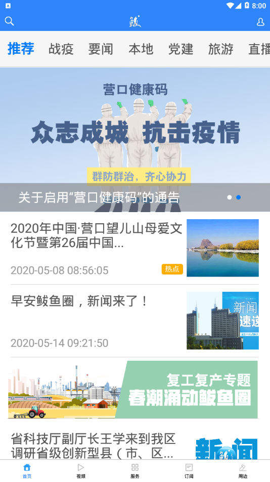 鲅天下图1