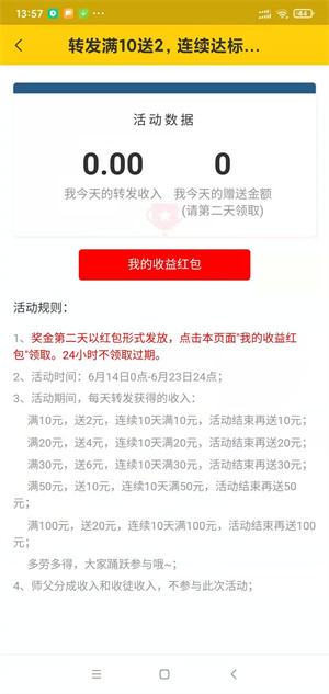 如意头条图2
