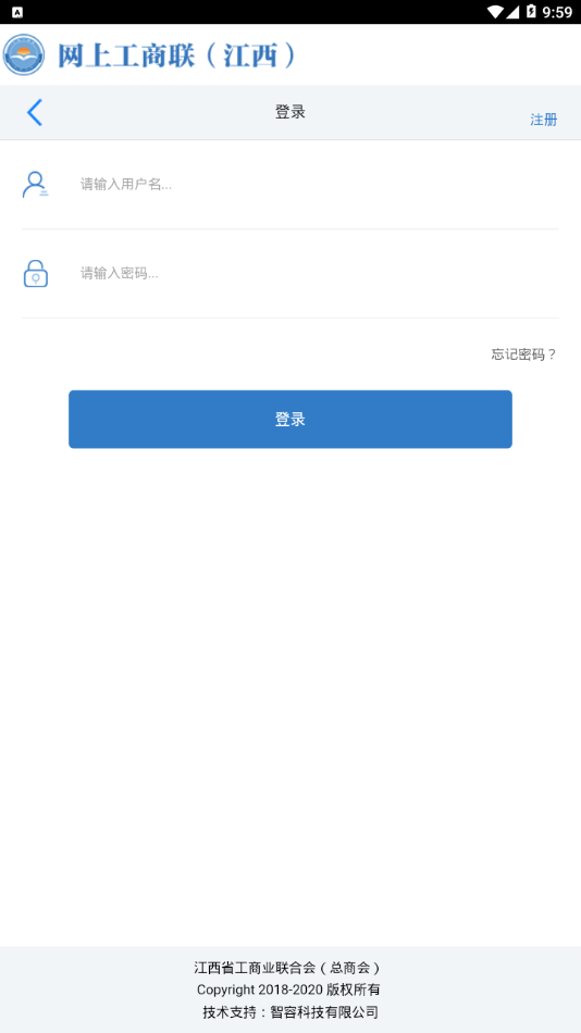 掌上工商联图4