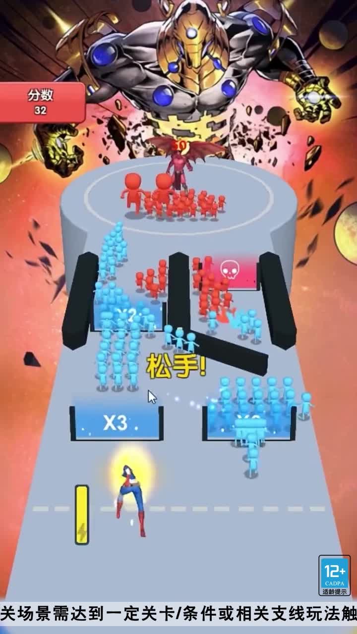 智力对垒：碰撞图2