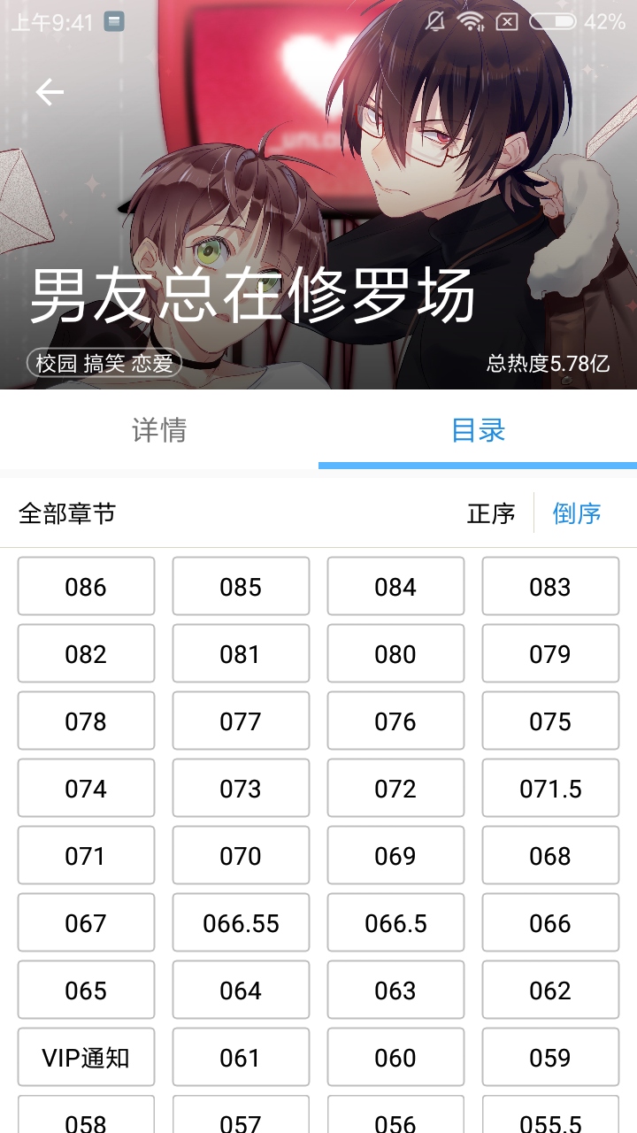 快乐漫画图1