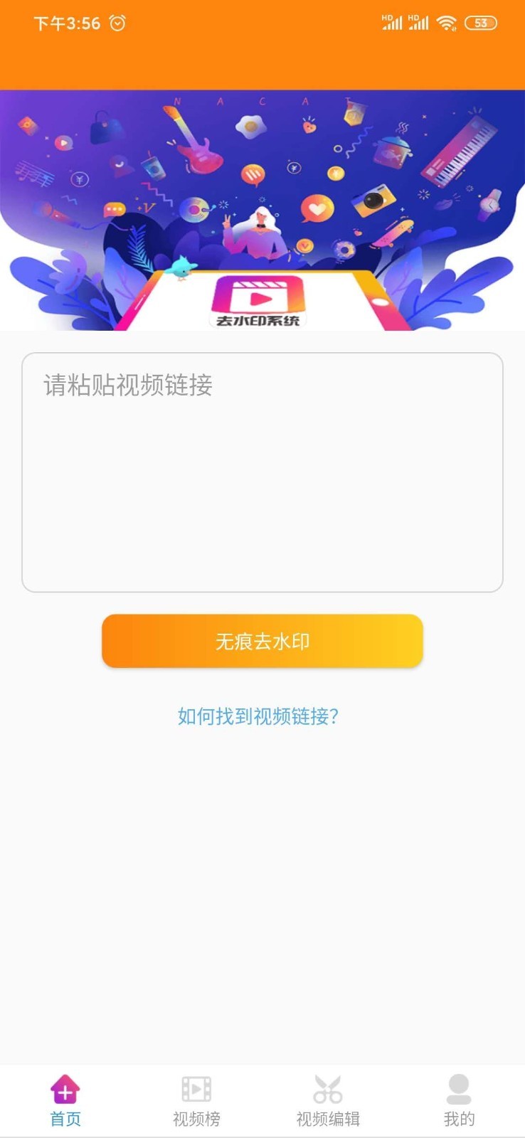 视频去水印系统图1