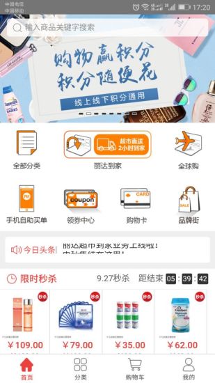丽达优选app下载图3