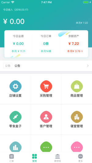 易点高校图3