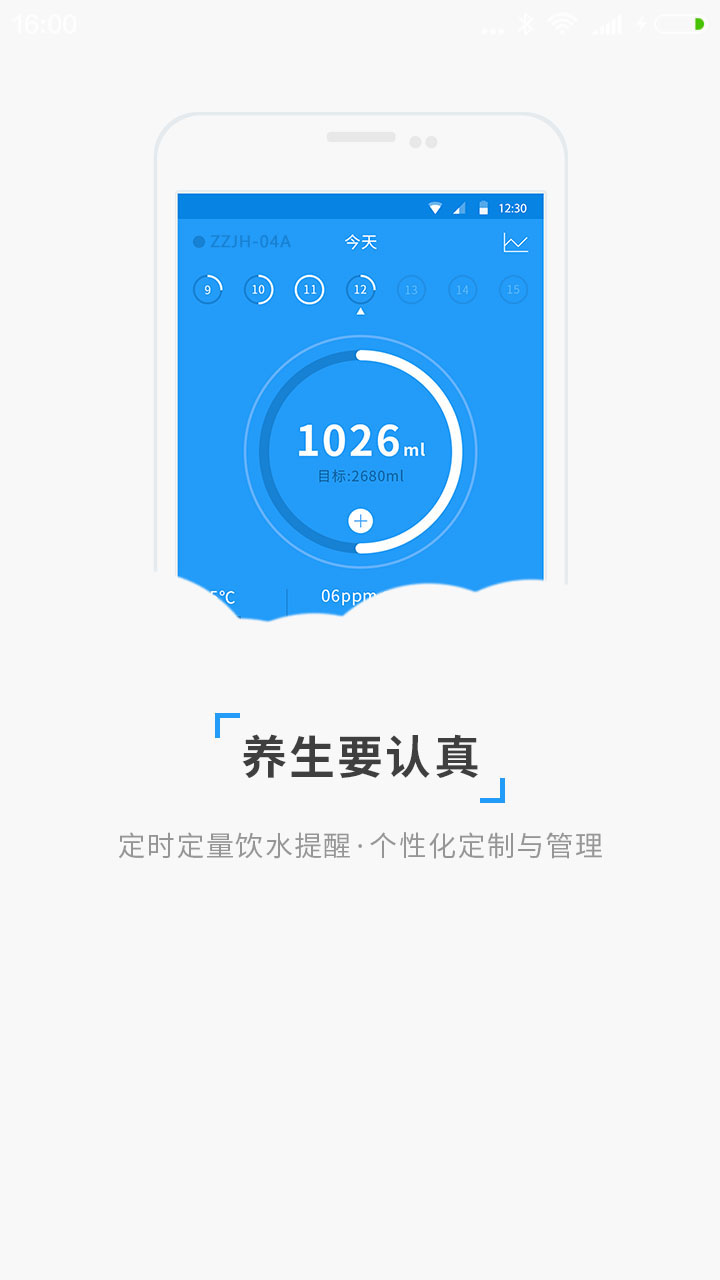 喝水了么图3