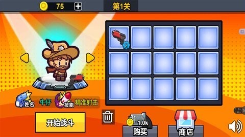 末世枪神大作战图1