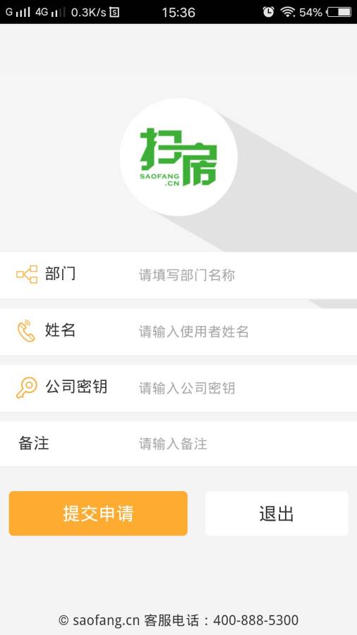 扫房豪华版图1