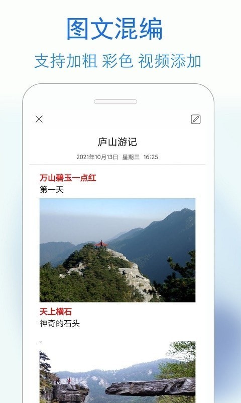 私密日记图3