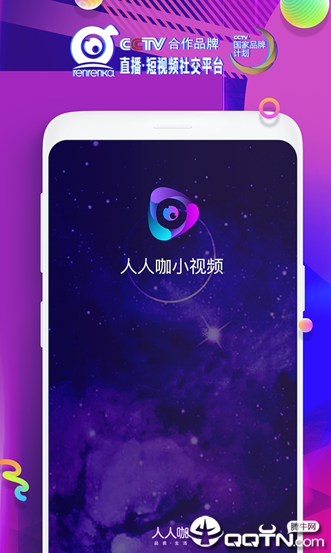 人人咖短视频图3