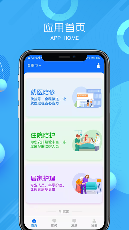 壹助无忧图1