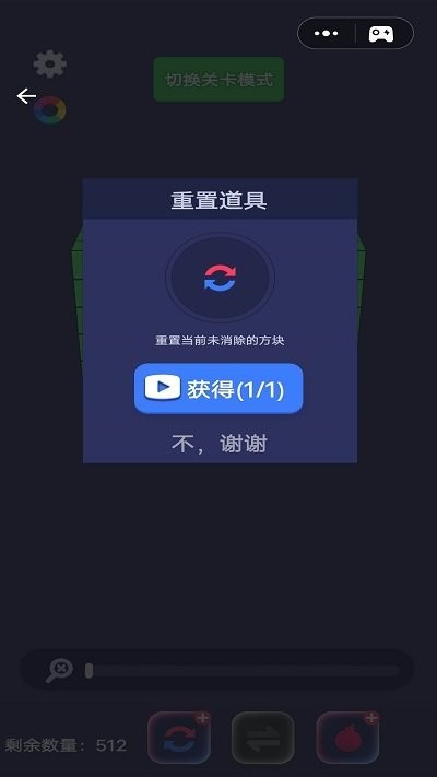 全民乐消大作战-箭头消消乐图3