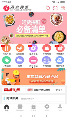 阎良同城图1