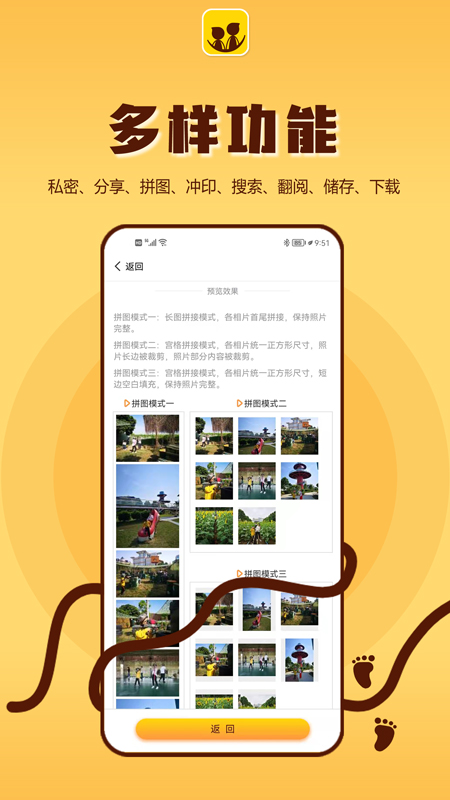成长影记图2