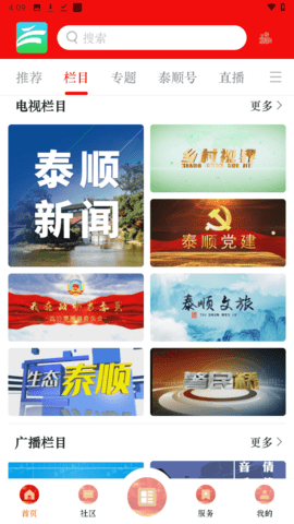 今日泰顺图4