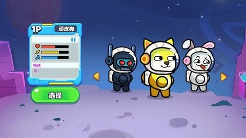 双人火星求生记手机版图3
