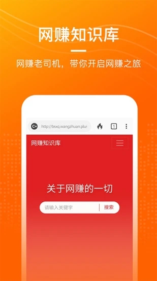 网赚浏览器图3
