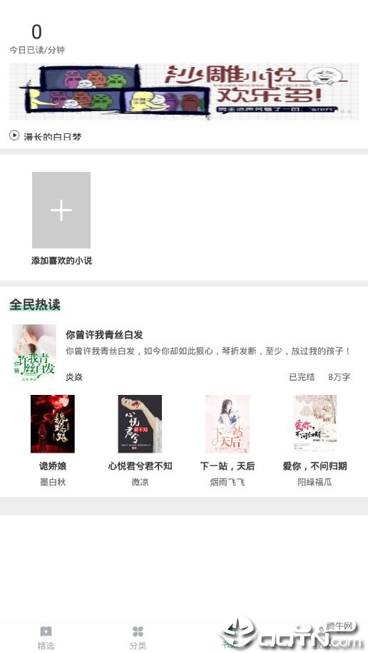 幽兰书城图3