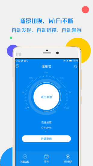 流量君图3
