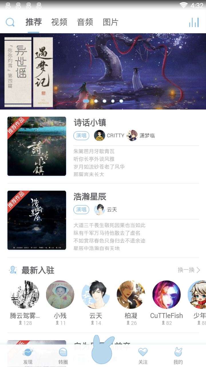 转圈