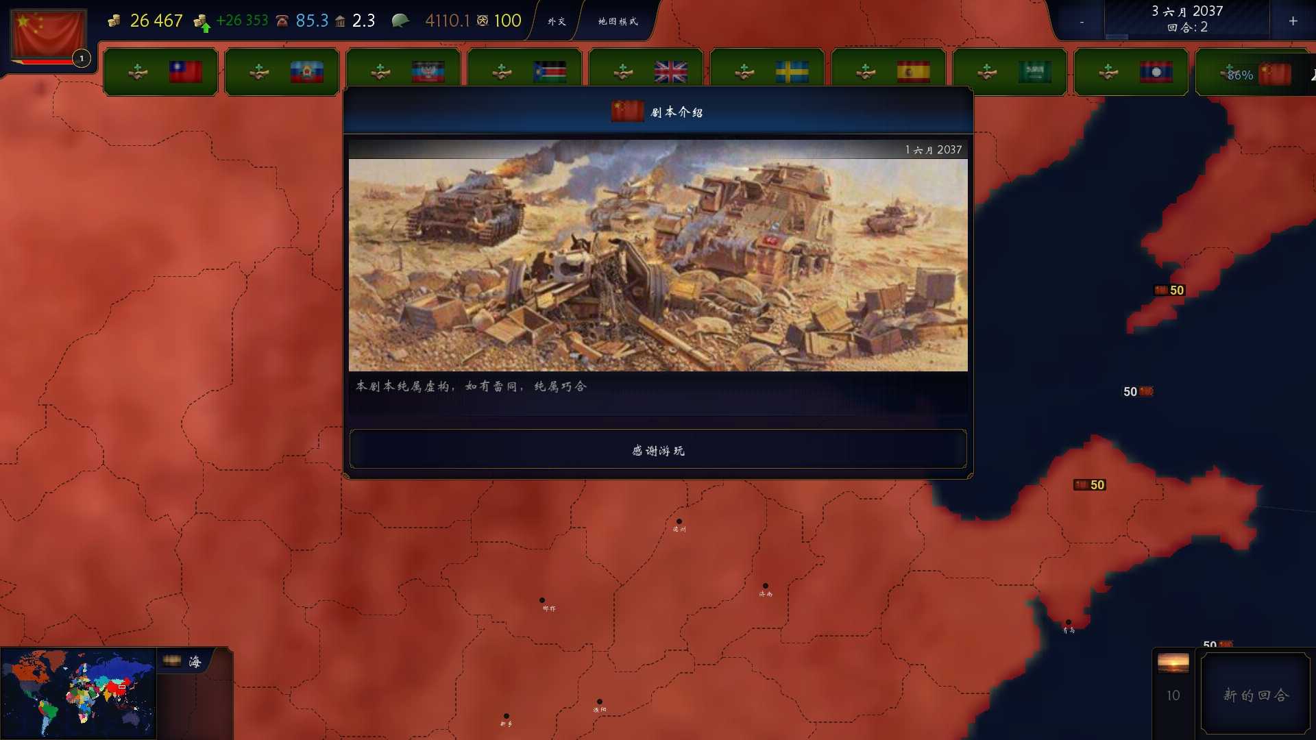 厉兵秣马图1