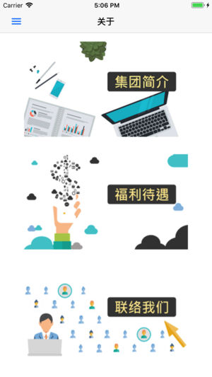 招聘有财图1