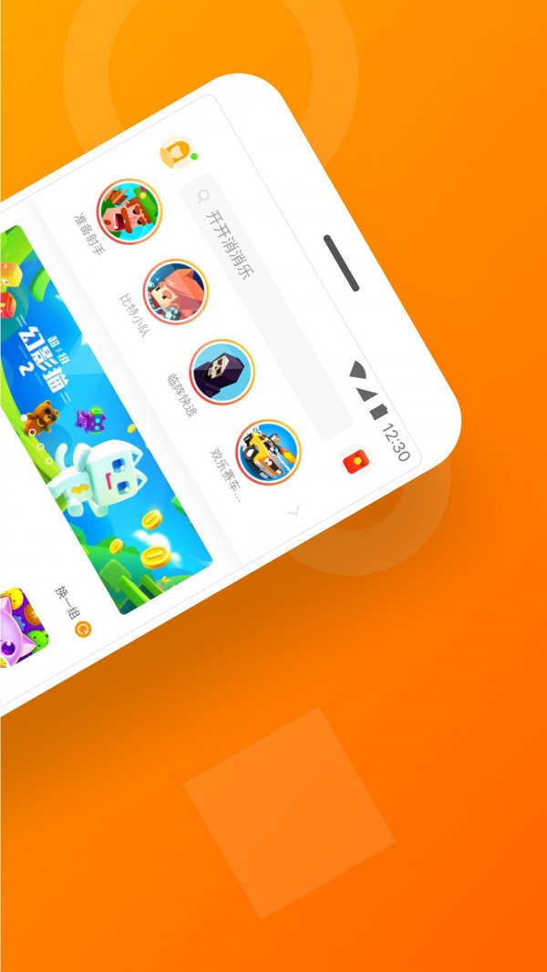 233小游戏入口app图5