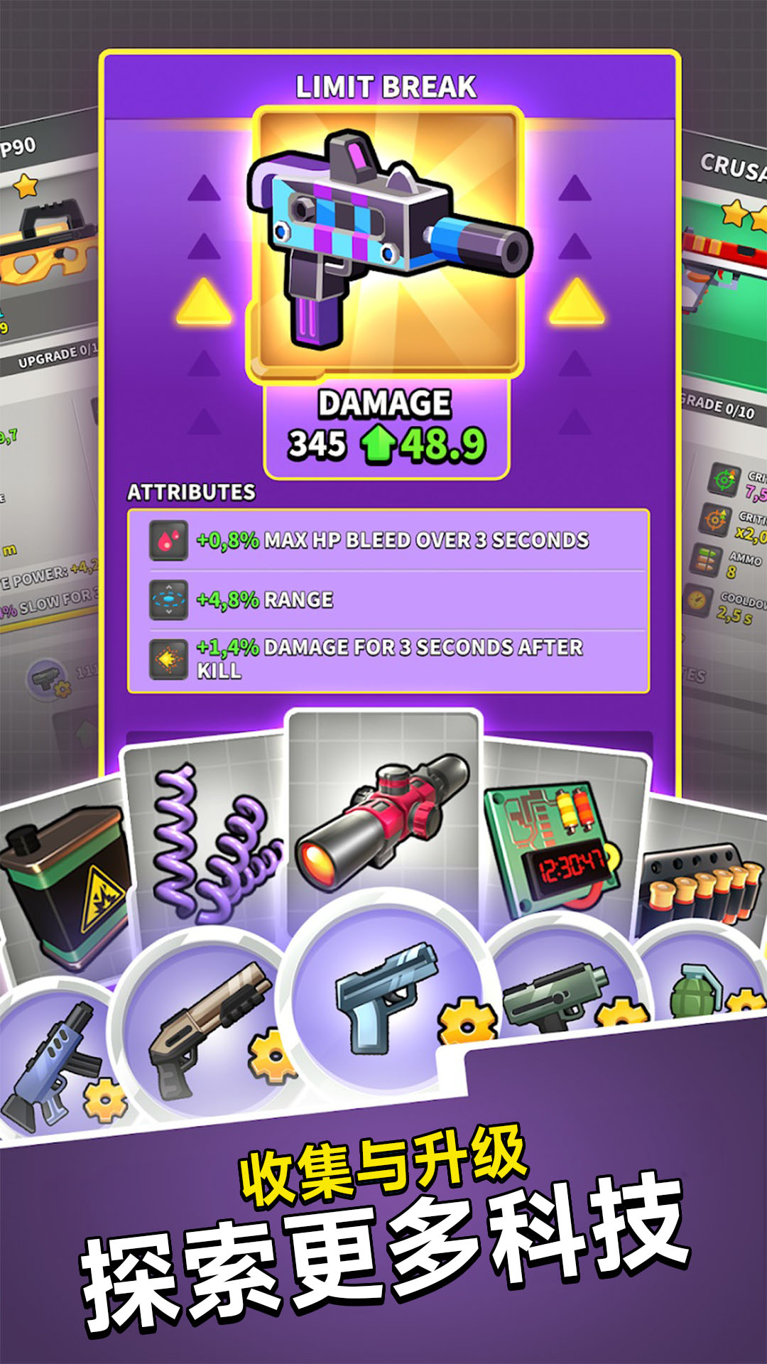 迷你枪战王者图4