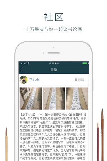 时光书法