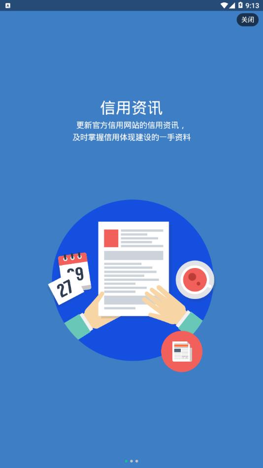 信用东丽