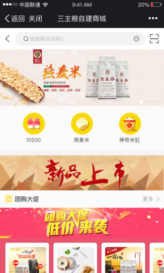 三主粮之家
