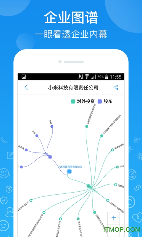 企业信用信息查询图5