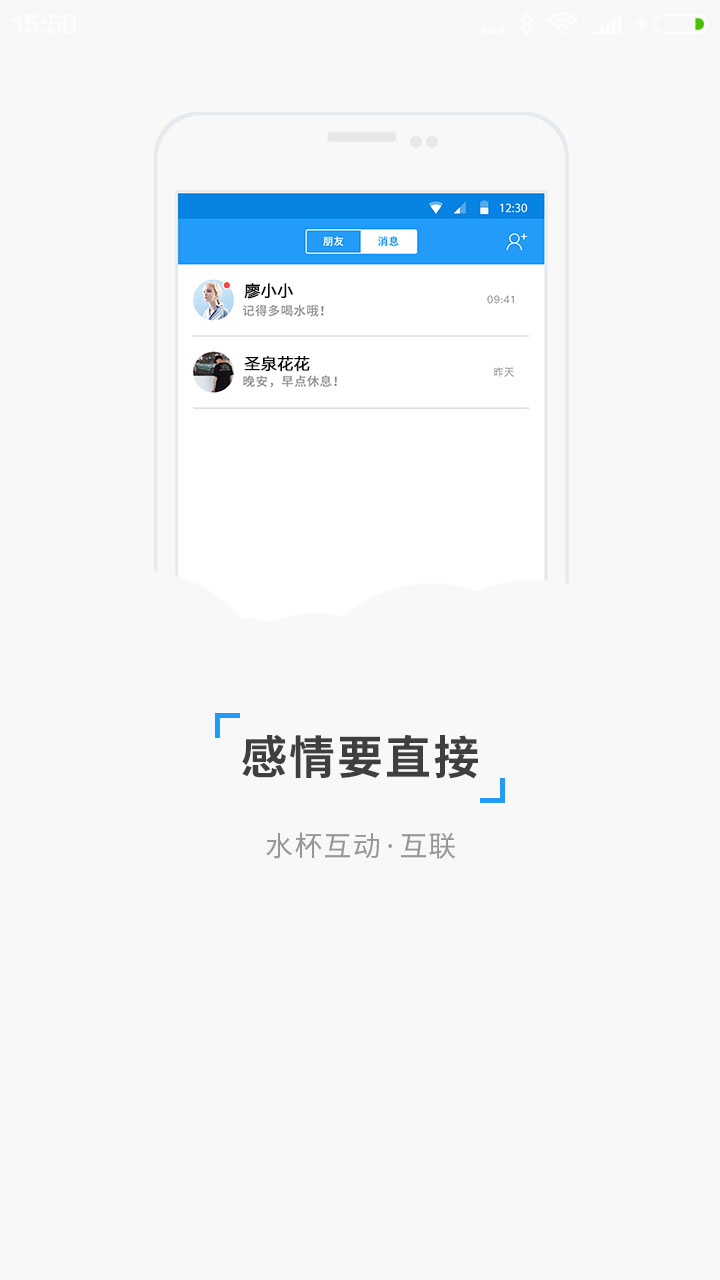 喝水了么图2