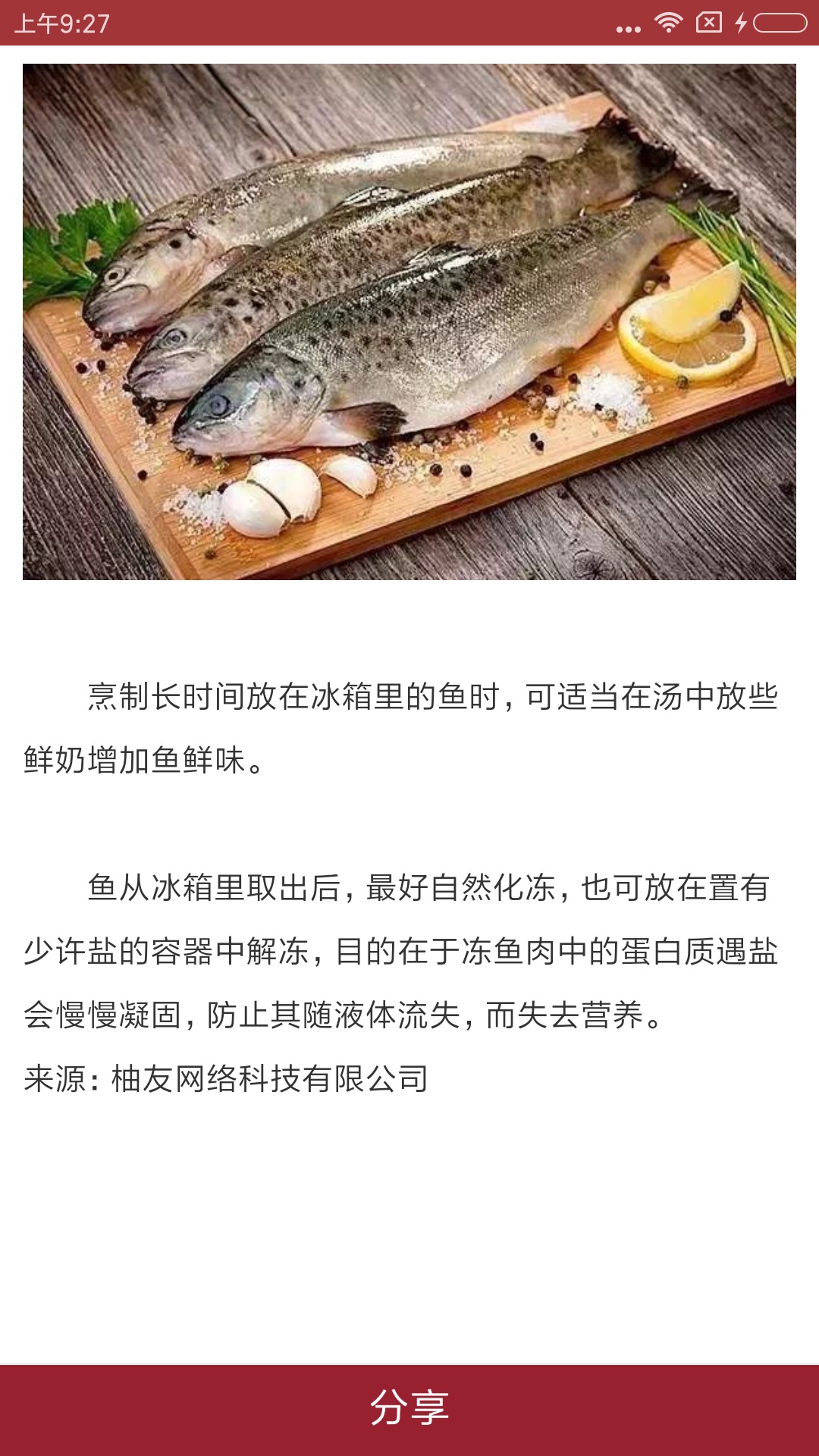 猫赚图2