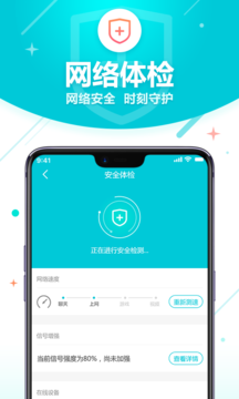 无线WiFi管家图2