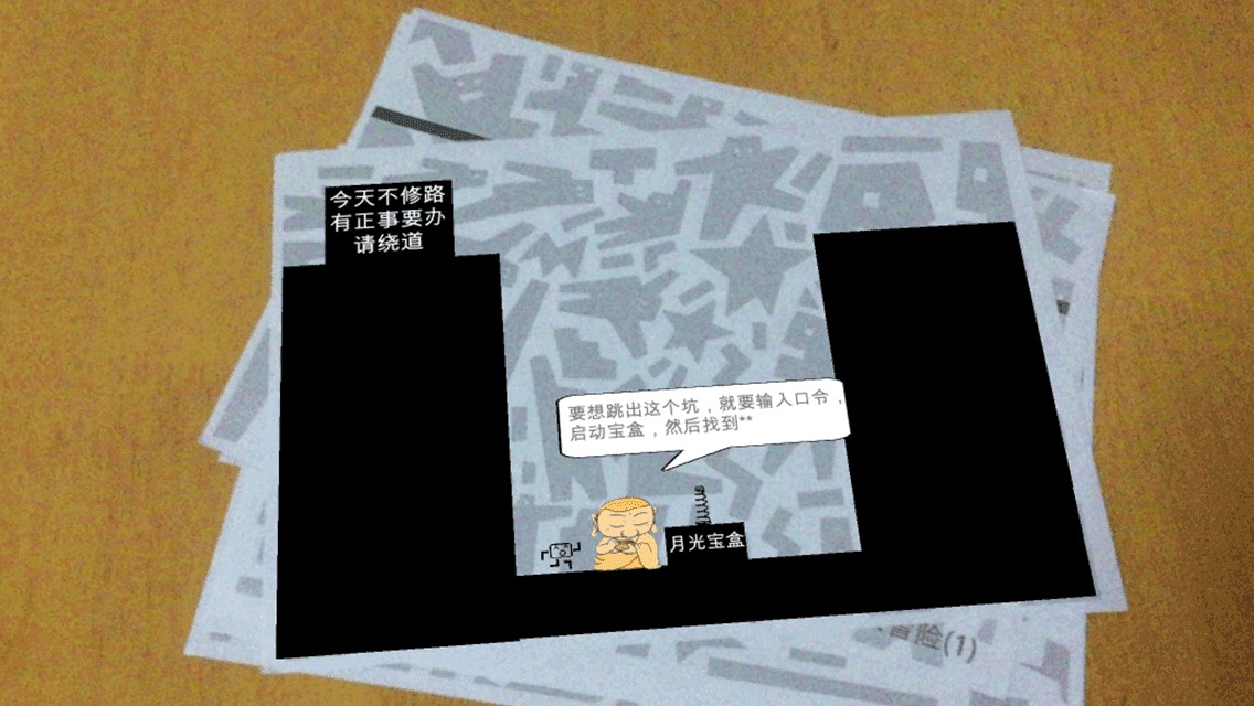 蠢蠢纸片大冒险-AR版